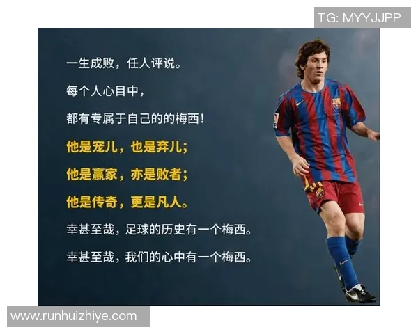 足球场上唯一拥有签名的球星背后的传奇故事与影响力解析